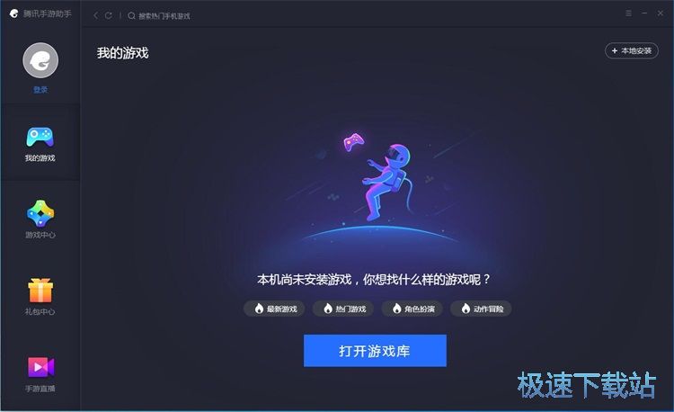 图：安装绝地求生刺激战场教程