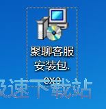 聚聊客服安装教程