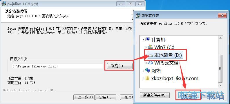 聚聊客服安装教程