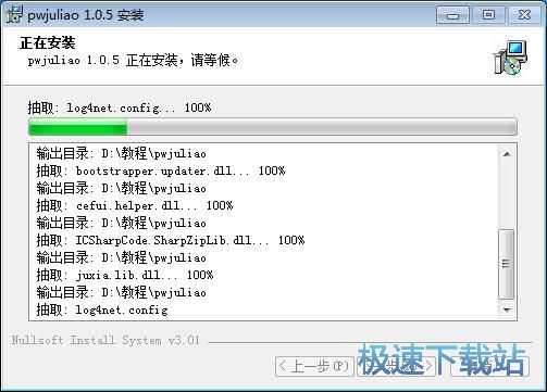 聚聊客服安装教程