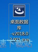 桌面数据库安装教程