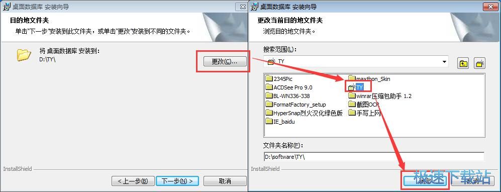 桌面数据库安装教程