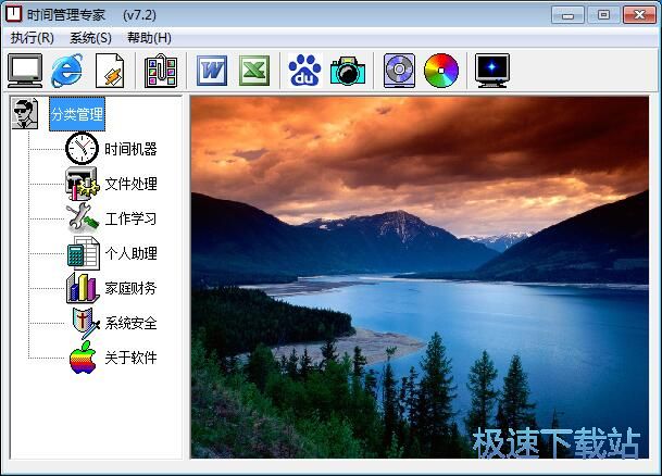 图：设置定时任务教程