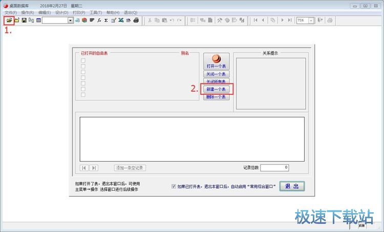 图：添加数据表教程