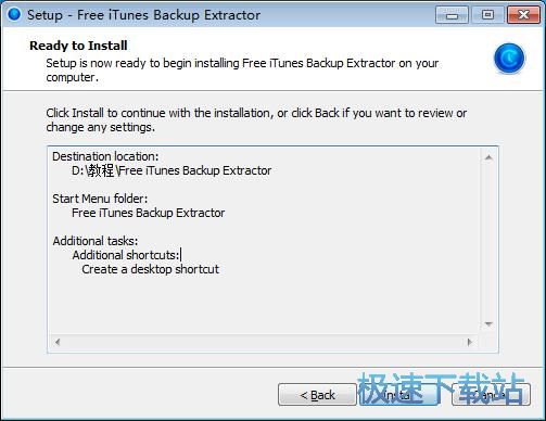 图：Jihosoft iPhone Backup Extractor安装教程