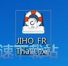 图：Jihosoft File Recovery安装教程