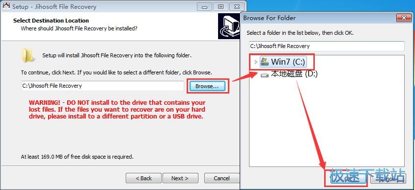 图：Jihosoft File Recovery安装教程