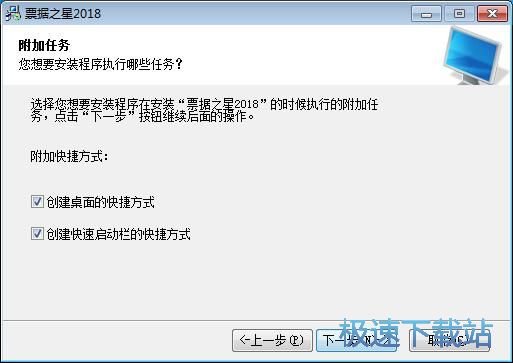 图：票据之星安装教程