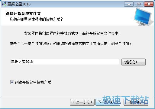 图：票据之星安装教程