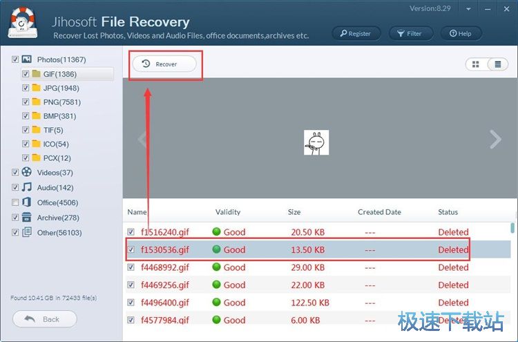 图：恢复文件教程