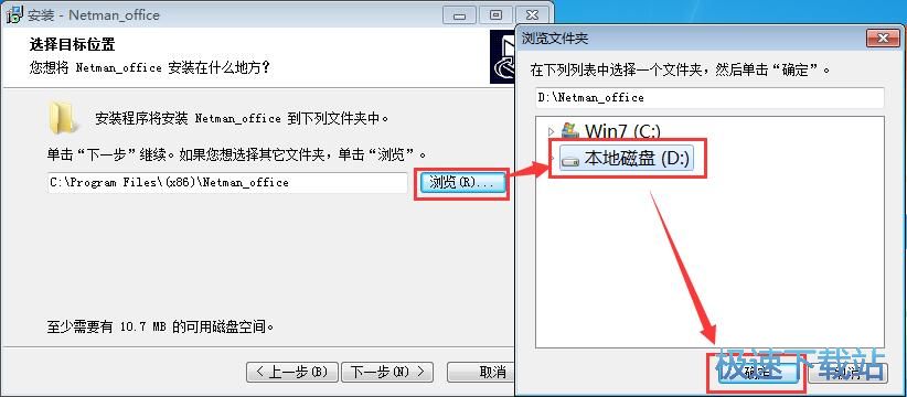 网络人安装教程