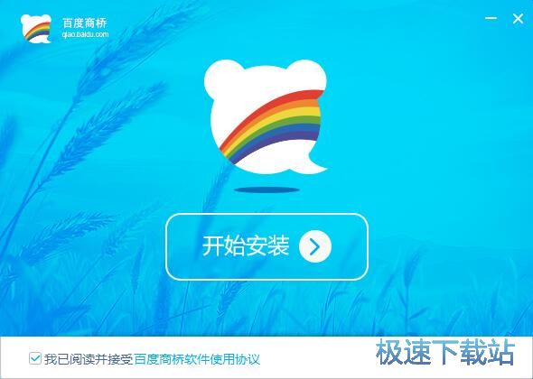 图：百度商桥安装教程