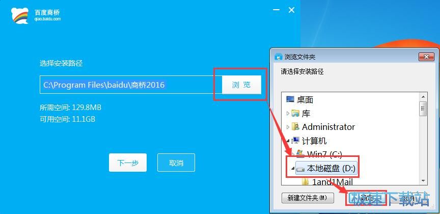 图：百度商桥安装教程
