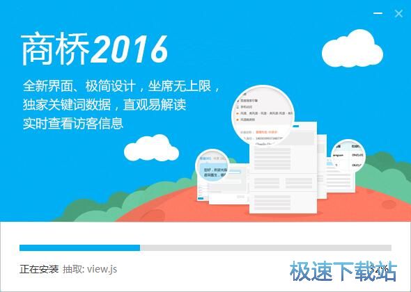图：百度商桥安装教程