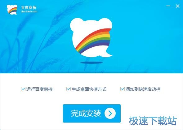 图：百度商桥安装教程