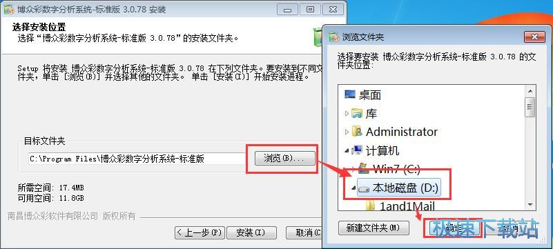 图：博众彩数字分析系统安装教程