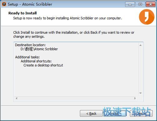 图：Atomic Scribbler安装教程