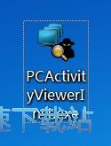 图：PC Activity Viewer安装教程