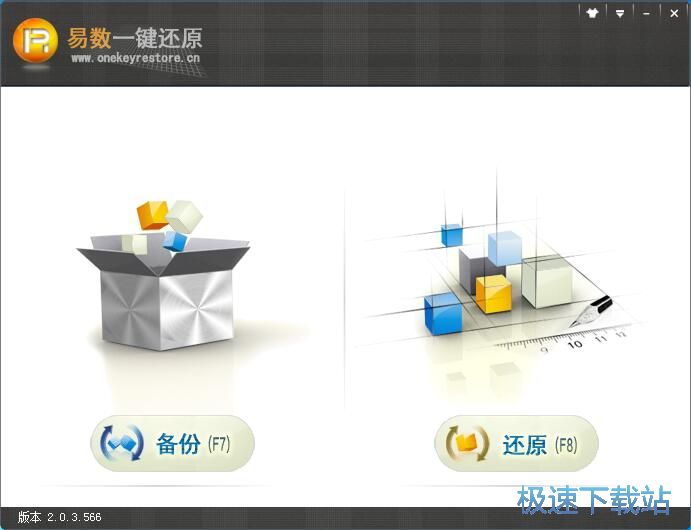图：备份系统教程