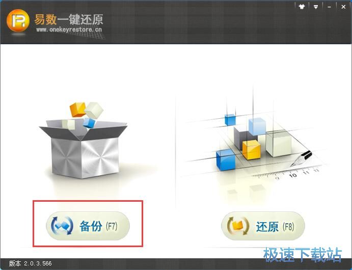 图：备份系统教程