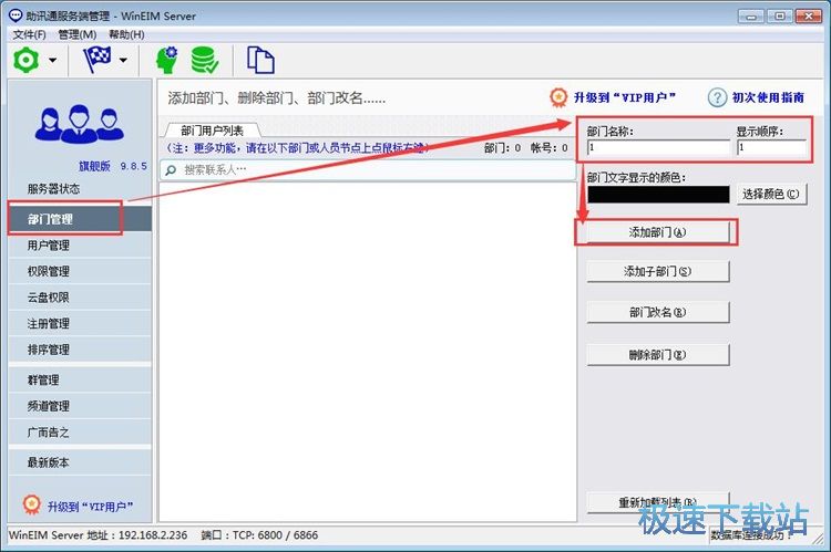 图：管理账号教程