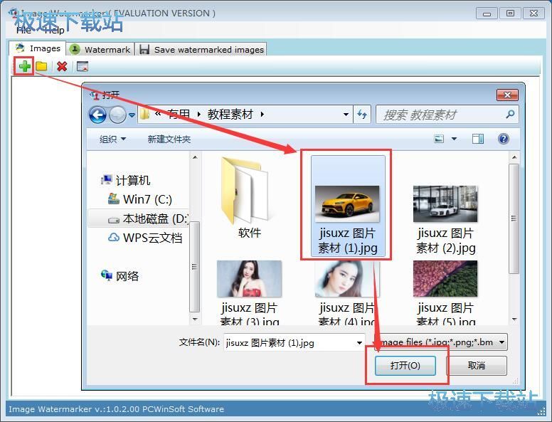 图：添加图片水印教程