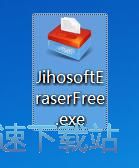 Jihosoft Eraser安装教程