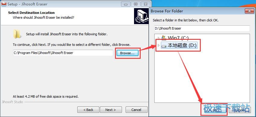 Jihosoft Eraser安装教程