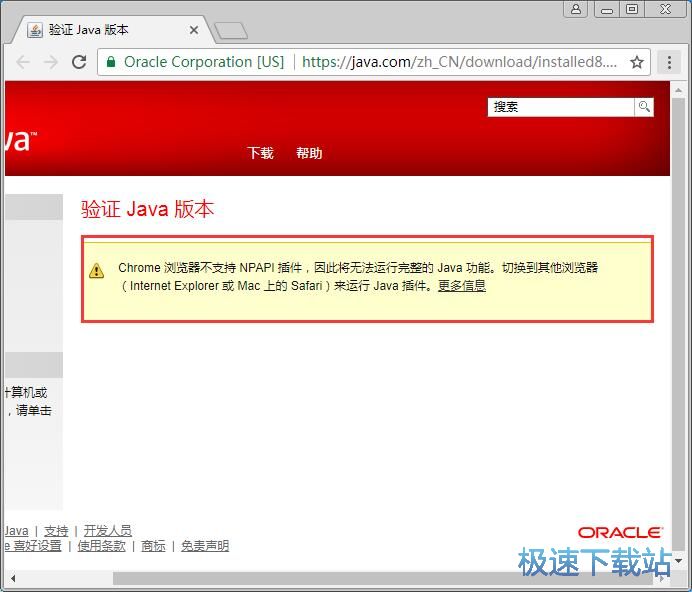 Java安装教程