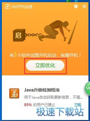 图：Java安装教程