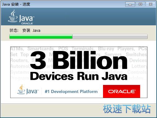 Java安装教程