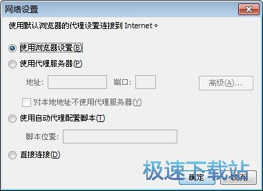 图：配置代理设置教程