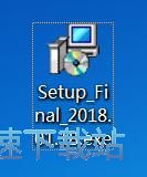 图：冠森仓库管理软件安装教程