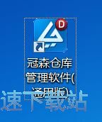 图：编辑入库单教程