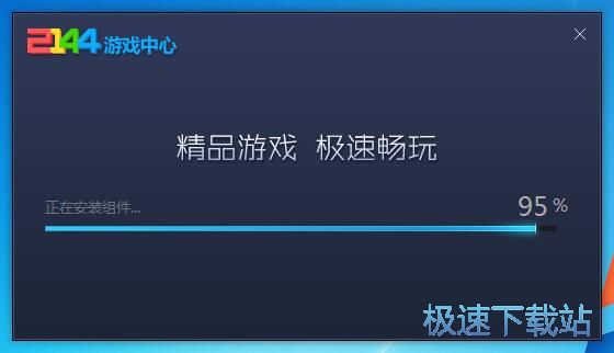 2144星空综合app官网登录入口盒子安装教程