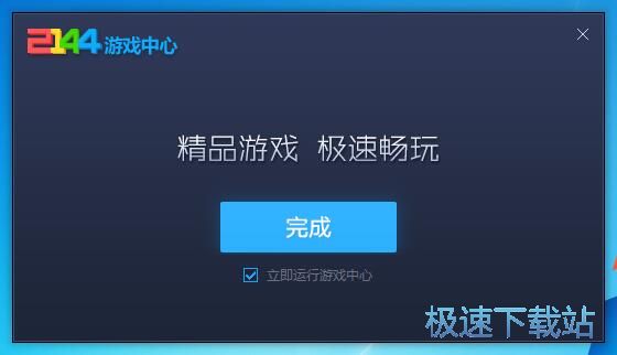 2144星空综合app官网登录入口盒子安装教程
