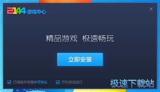 2144星空综合app官网登录入口盒子安装教程