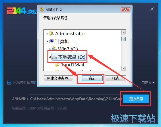 2144星空综合app官网登录入口盒子安装教程