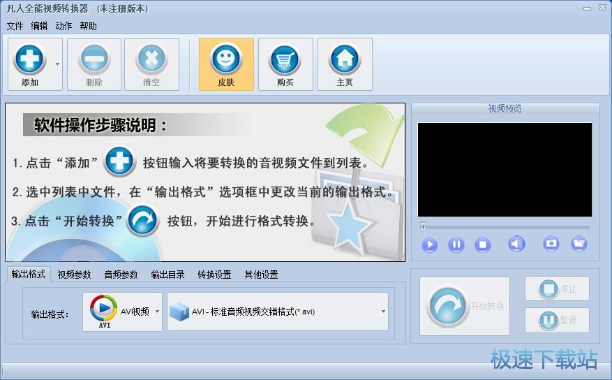 图：MP4视频格式转换教程