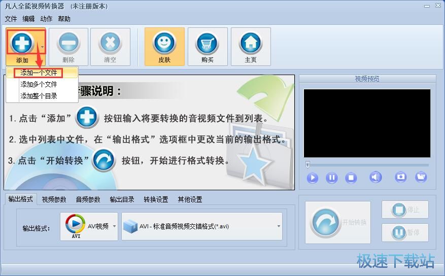 图：MP4视频格式转换教程