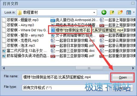 图：MP4视频格式转换教程