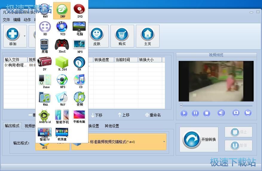 图：MP4视频格式转换教程