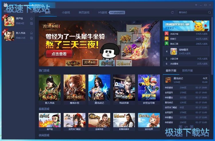 图：账号注册教程