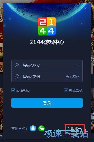 图：账号注册教程