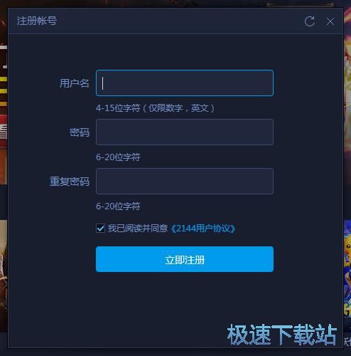 图：账号注册教程