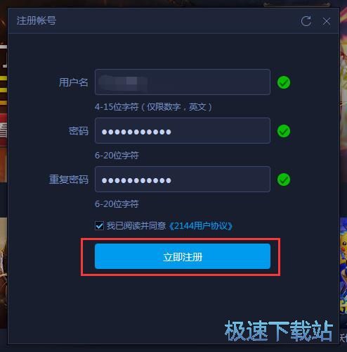 图：账号注册教程
