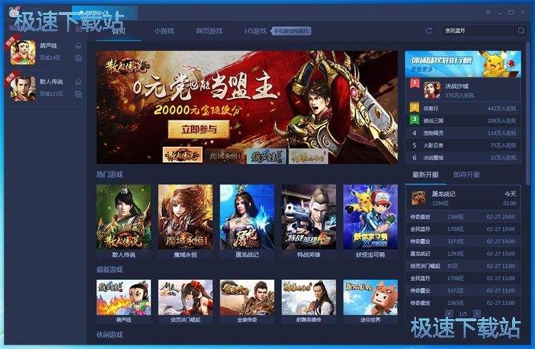 图：账号注册教程