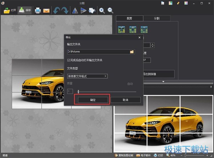 图：分割九宫格图片教程