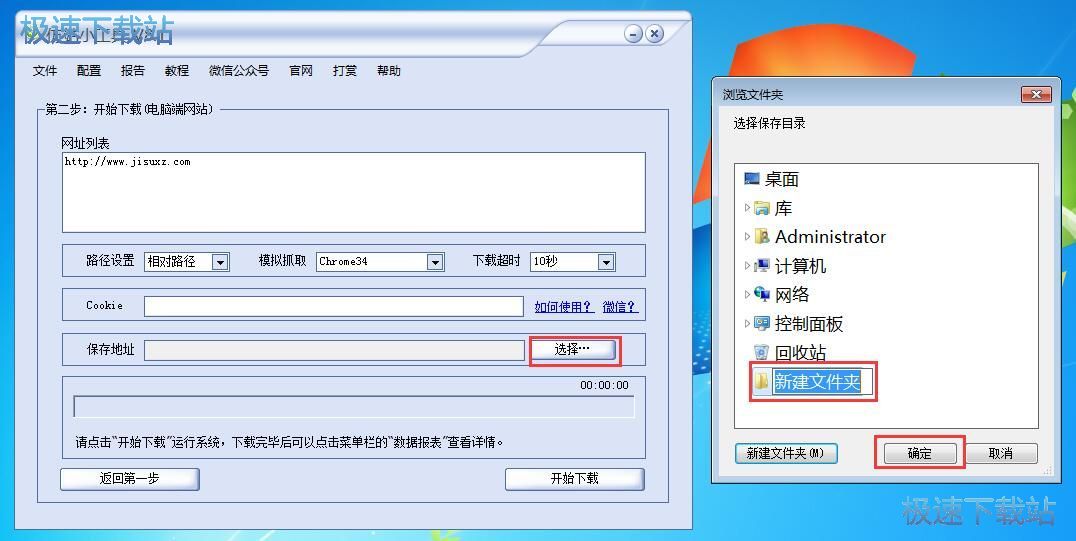 图：网站下载教程