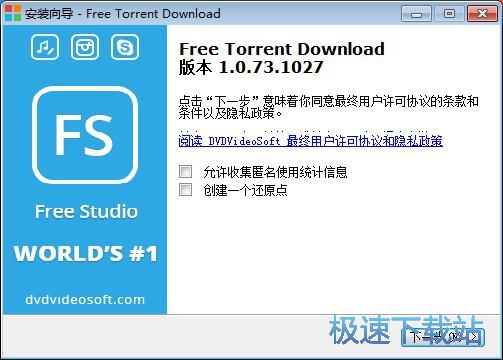 图：Free Torrent Download安装教程